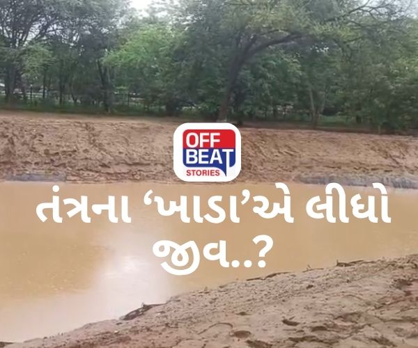 ગાંધીનગરમા ખાડામાં પડતાં બાળકનું મોત